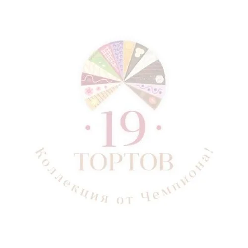 Аванс за заказной торт - Торты на заказ в интернет-магазине «19 Тортов»