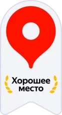 Хорошее место Яндекс